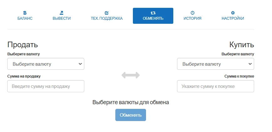 Экран обмена криптовалют на платформе overdress.ru