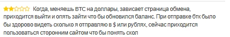 Комментарий пользователя о сбоях в работе платформы overdress.ru